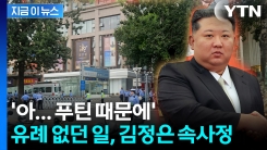 北서 \'최고 존엄\' 김정은, 이번엔 \'존엄\'만 택했다 [지금이뉴스]
