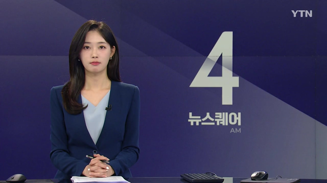 뉴스퀘어 4AM