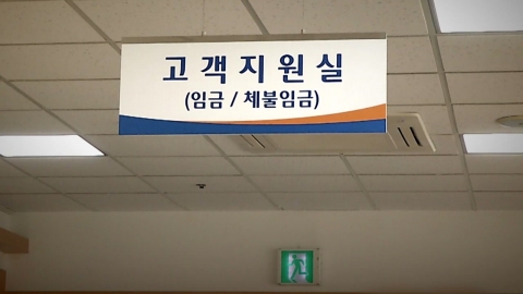 "임금체불은 절도, 임기 내 반으로 줄일 것"