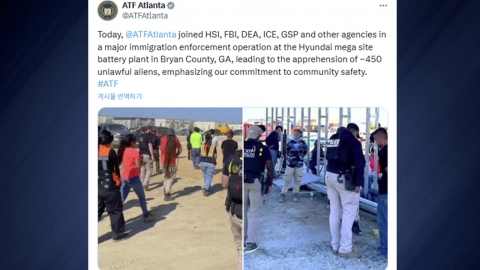 미 "현대차·LG엔솔 합작공장 475명 체포…한국인이 다수”