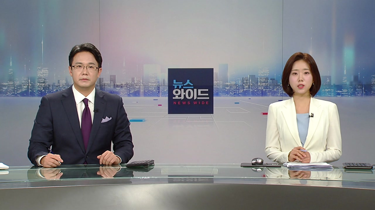 뉴스와이드