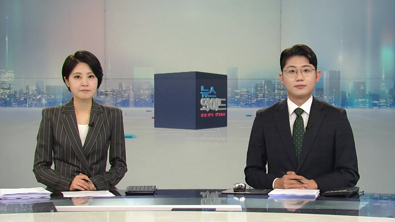 뉴스와이드