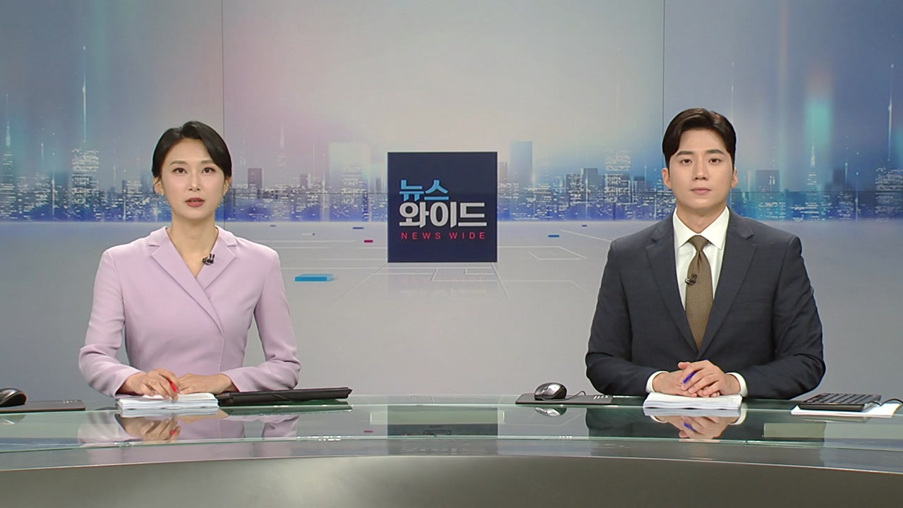 뉴스와이드