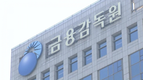 "금융위 쪼개 금감위 신설"…정책·감독 분리되나