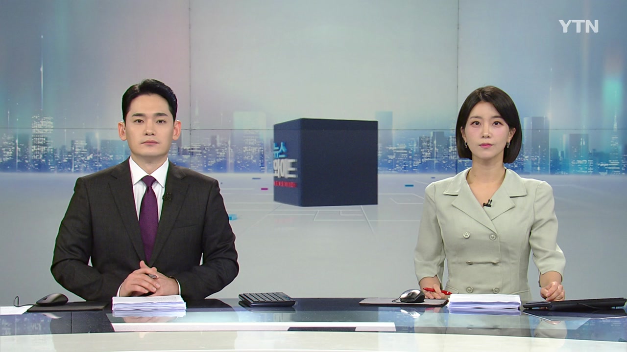 뉴스와이드