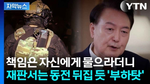 [자막뉴스] 이제와서 군 민심 잡기...윤석열의 뒤늦은 여론전?