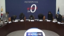 '성 비위 논란' 조국혁신당 최고위 총사퇴...