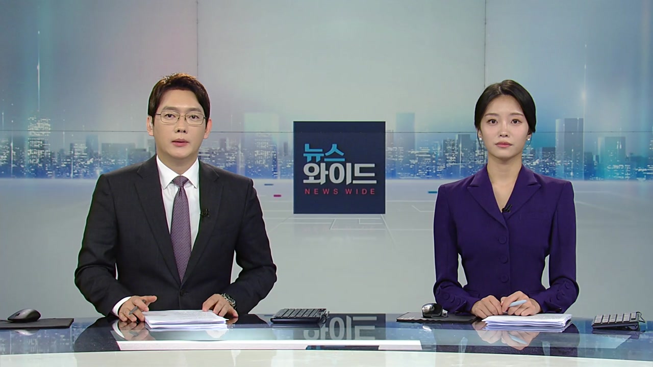 뉴스와이드