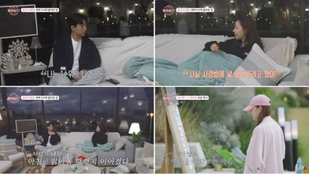 “원래 네가 1순위”…‘돌싱글즈7’ 동건, 명은으로 노선 변경?