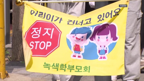 \'초등생 유괴 시도\' 사건에 서울지역 초등학교 순찰 강화…"수사 아쉬운 점 있었다"