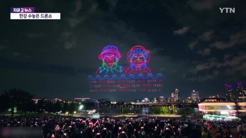 한강 수놓은 '케데헌' 드론쇼 [앵커리포트]