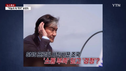 \'조국 책임\'에 선 긋고 사퇴한 혁신당 지도부 [앵커리포트]