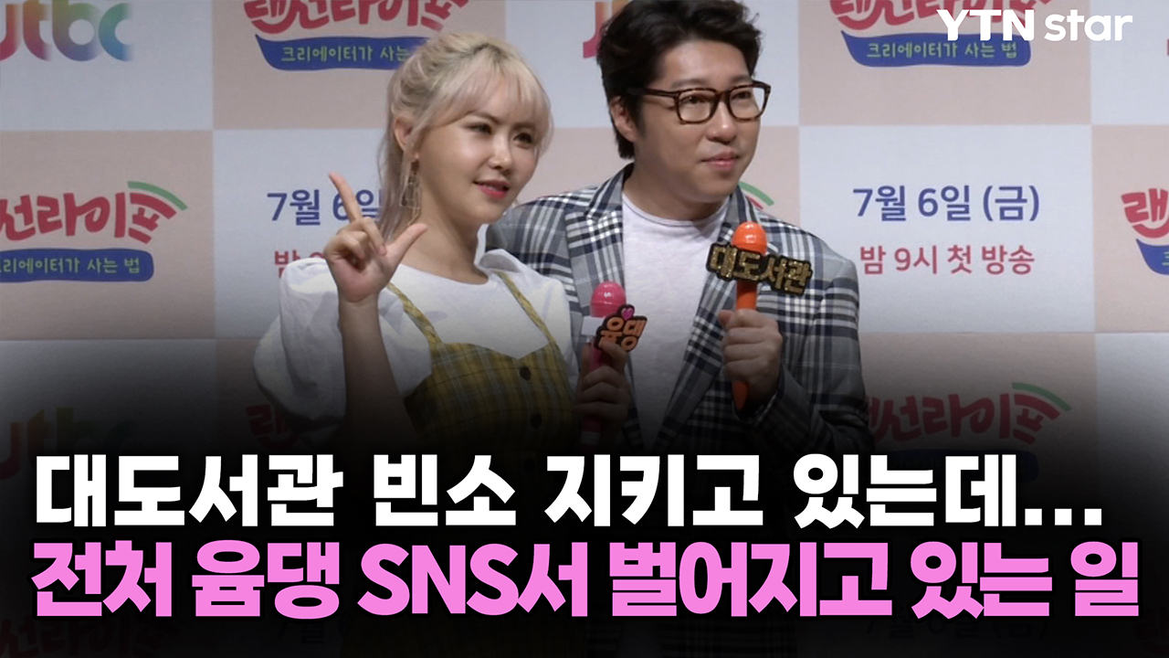 대도서관 빈소 지키고 있는데...전처 윰댕 SNS서 벌어지고 있는 일 