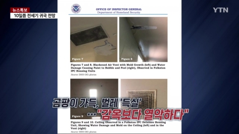 쇠사슬에 묶여 구금된 300여 명 한국인…서로 탓하는 여야 [앵커리포트]