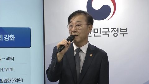 토허구역 지정 권한 국토부로 확대…지자체와 갈등 우려