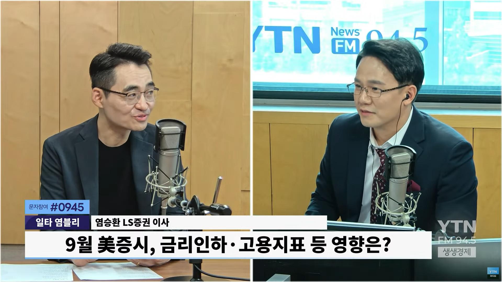트럼프가 좋아할 '美금리인하·국제유가 하락', 증시도 숨죽인다