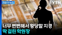 외제차 타고 다니며 다 받아먹었다...결국 \'들통\' [지금이뉴스] 