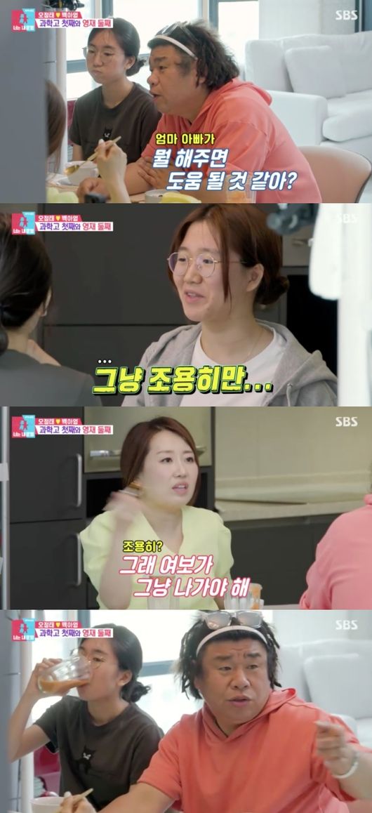 개그맨 오정태, 딸 과학고 합격에 “집안에 공부 유전자 없지만…”