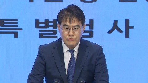 [현장영상+] "김건희 종묘 무단 이용 의혹, 종묘 관리소장 조사"