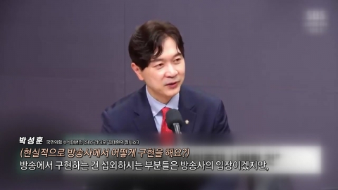국민의힘 '패널인증제' 논란‥"유튜버에 먹이 금지" [앵커리포트]