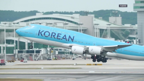 미국 구금 한국인 태울 전세기, 오늘 오전 10시 인천공항 출발 예정