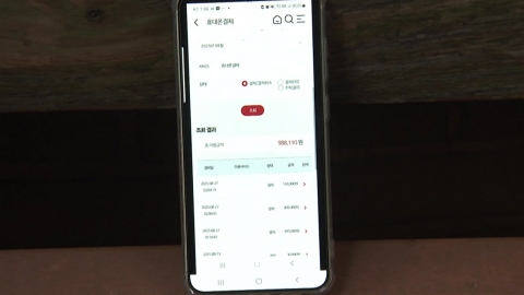 \'KT 무단 소액결제\' 신고 확산…경찰 "피해 124건"
