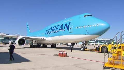  외교부 "전세기 현지 10일 출발 어려워"