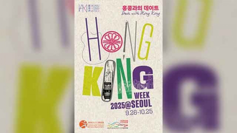 '홍콩위크 2025 서울' 26일 개막...발레단·필하모닉 내한