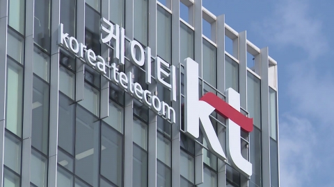 과기부 "KT 무단 소액결제 278건…1억 7천만 원 피해"