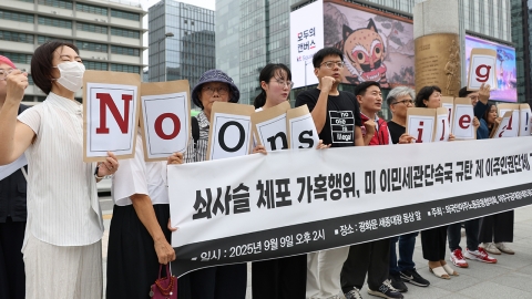 "한국 내 불만·분노 커져"...미 구금 한국인 귀국 지연