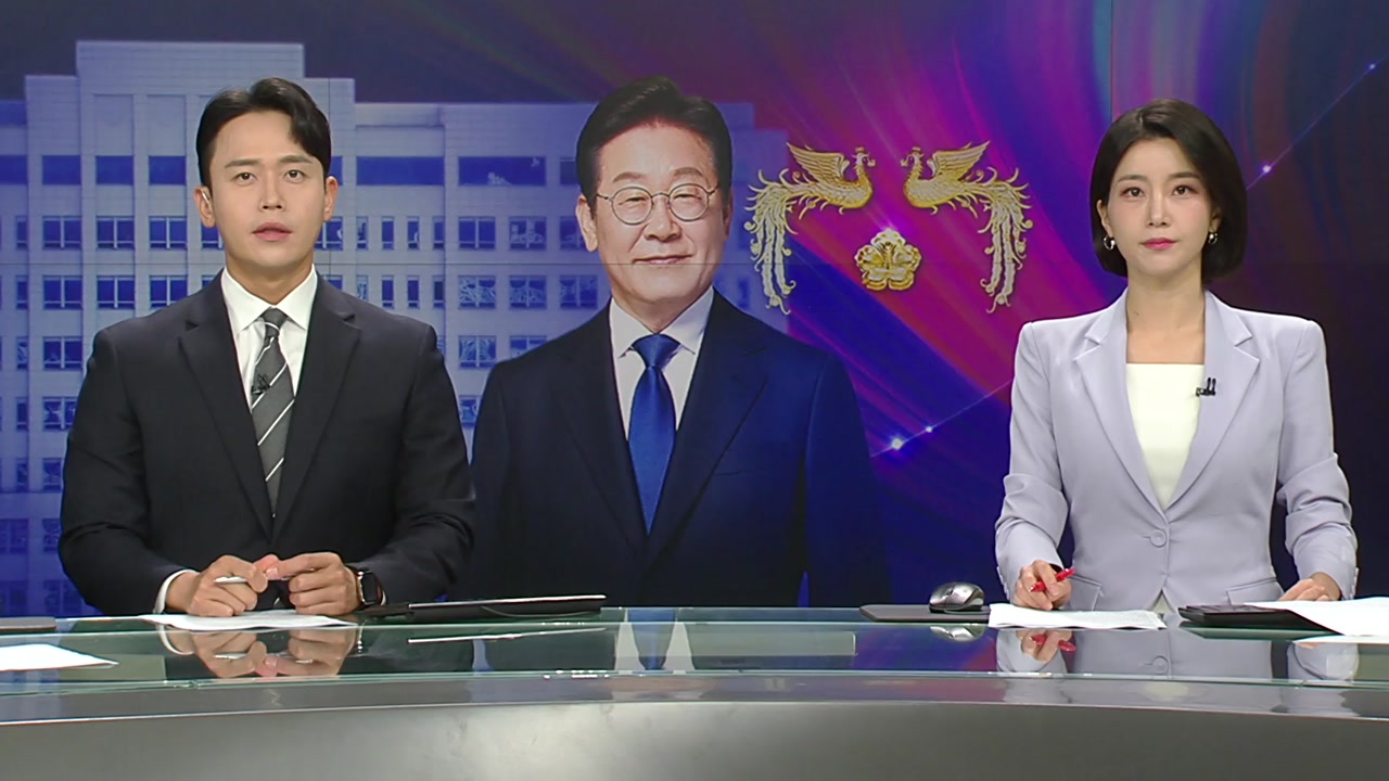 뉴스특보