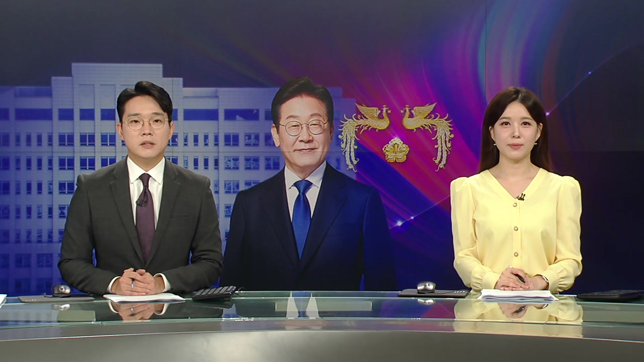 뉴스특보