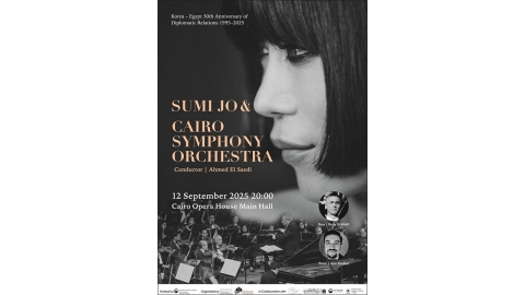 조수미, 이집트서 한국 가곡 부른다...수교 30주년 공연