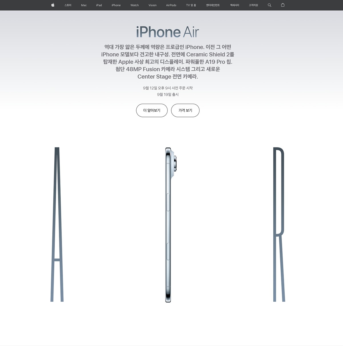 애플, 전 세계 중 한국에서만 