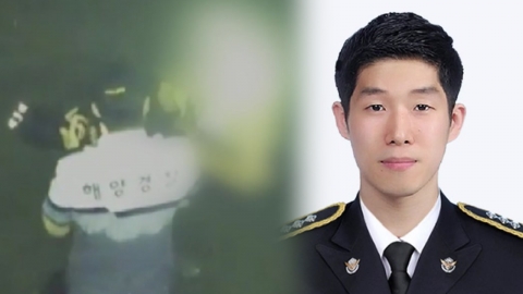 구명조끼 벗어 노인 구조한 30대 해경…끝내 순직