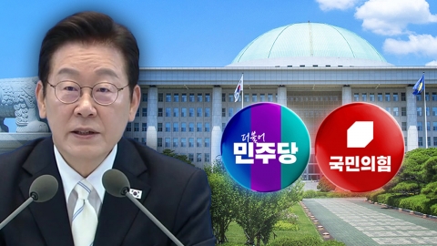 대통령 "협치해야 한다, 잘하기 경쟁"…여야 평가 극과 극
