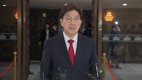 권성동 의원 체포통지서, 법무부 거쳐 특검 송부