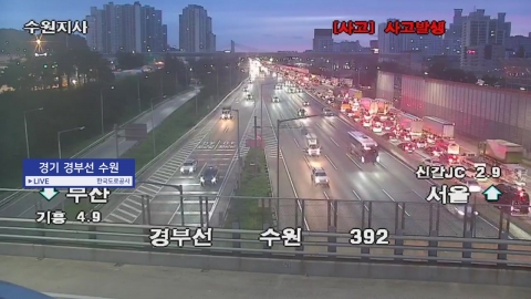  경부고속도로 서울 방향 신갈분기점 인근에서 화물차 전도