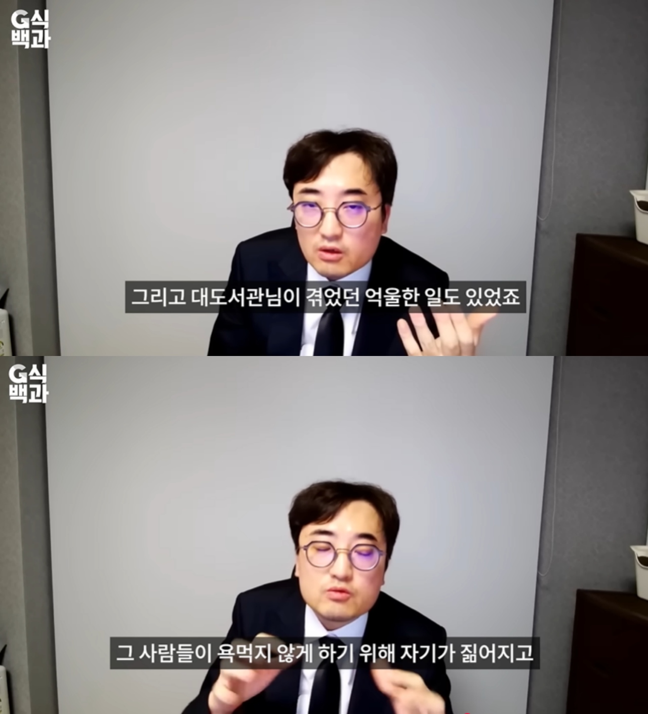 김성회 "故 대도서관 갑질, 모두 거짓말… 억울함 혼자 짊어져”