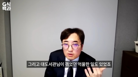 김성회 "故 대도서관 갑질, 모두 거짓말… 억울함 혼자 짊어져”