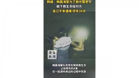 중국인 구조하다 숨진 해경에 중국 \'영웅 추모\' 물결