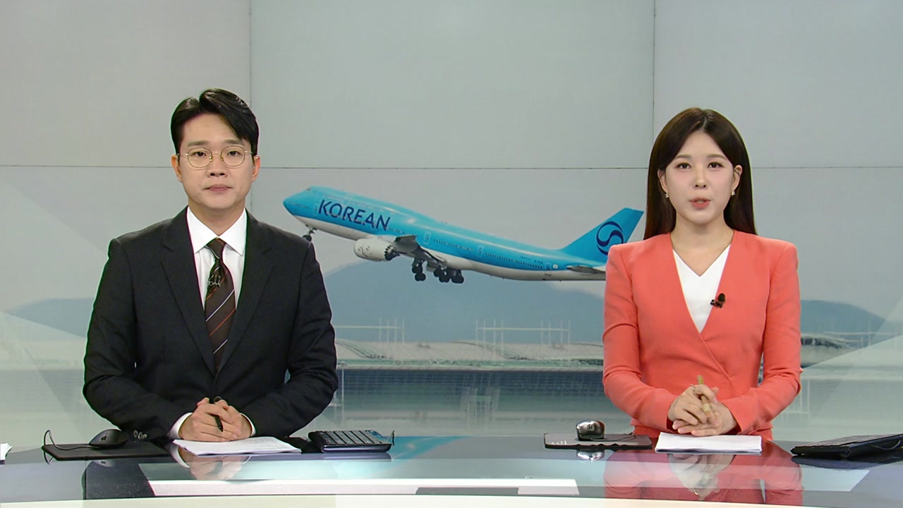 뉴스특보