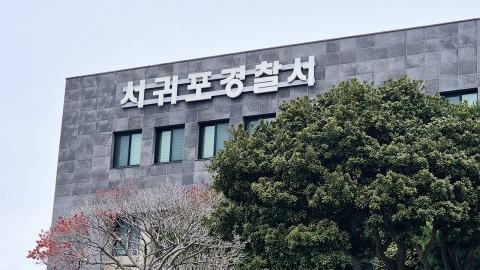 "알바 할래?" 제주서 초등생 유괴 시도 30대 구속
