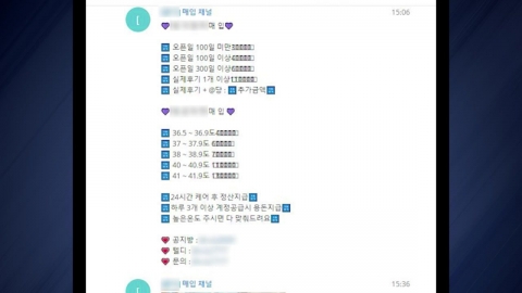 중고생들에게 \'당근 계정\' 사들여 중고 거래 사기…"계정 뺏으려 학교폭력까지"