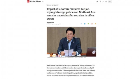 중국 관영지 "미국 이민 단속에 불신 커져...한국 '실용외교' 도전 직면"