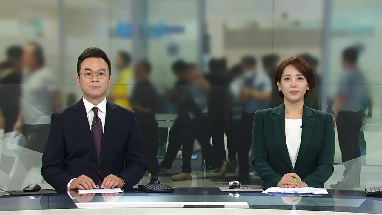 뉴스특보