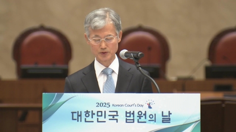 전국법원장 "사법개혁 논의에 사법부 참여 필수적"