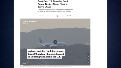 주요 외신, 구금 한국인 귀국 보도…"안도와 분노 뒤섞여"