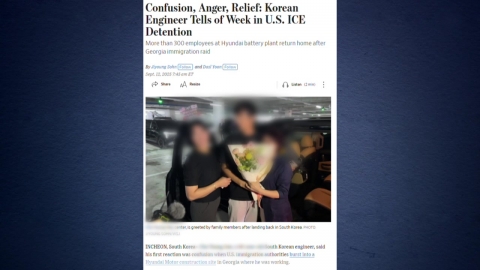 "친구? 전쟁 포로 취급 충격"…외신, 한국 '안도와 분노' 조명