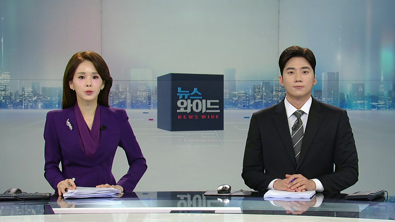 뉴스와이드